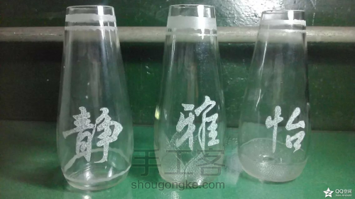 【玻璃瓶雕】 梅兰竹菊 酒瓶刻画 第14步