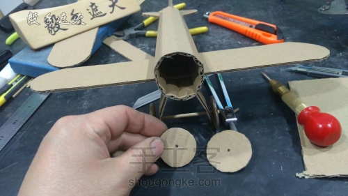 【亲子手工】 硬纸板 飞机模型 第19步