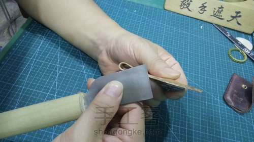 【手工皮艺】 财布扣 钥匙牌 第15步