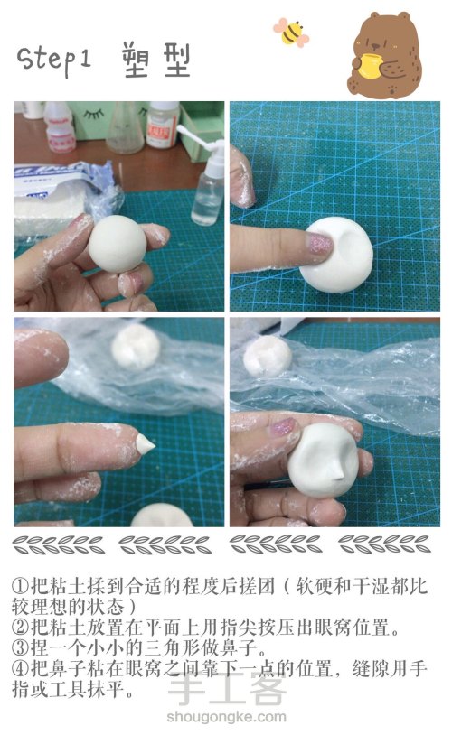 ㈡粘土娃娃胸针制作过程（完整版） 第2步