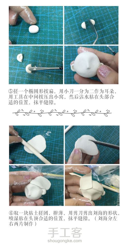 ㈡粘土娃娃胸针制作过程（完整版） 第3步