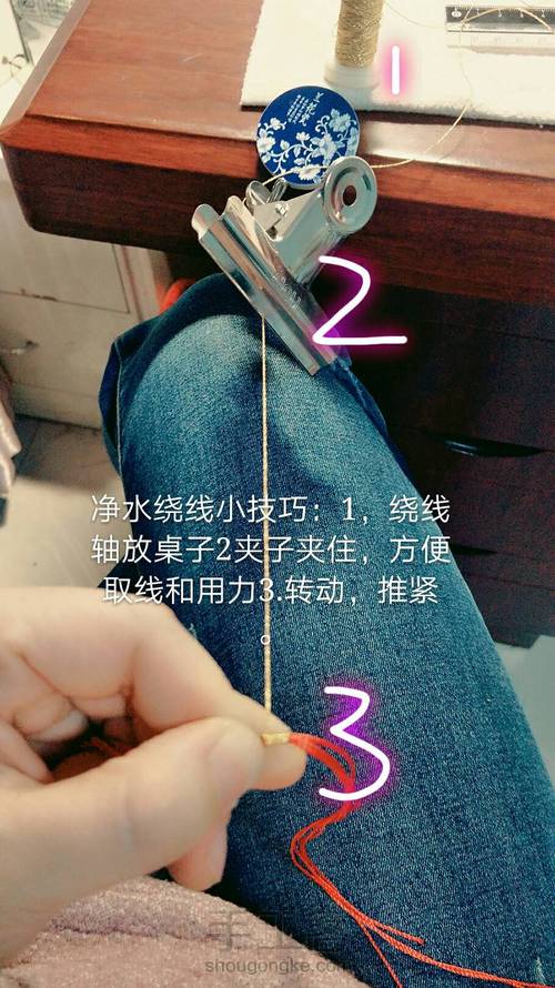 曼陀罗红绳 第12步