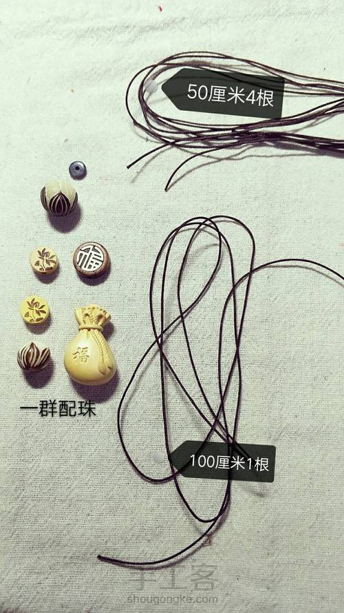 超级简单钥匙坠3 第1步