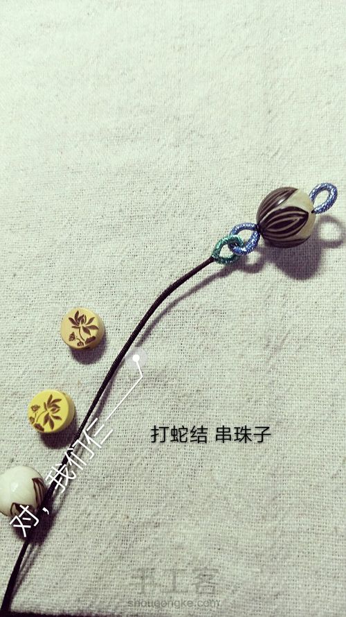 超级简单钥匙坠3 第11步