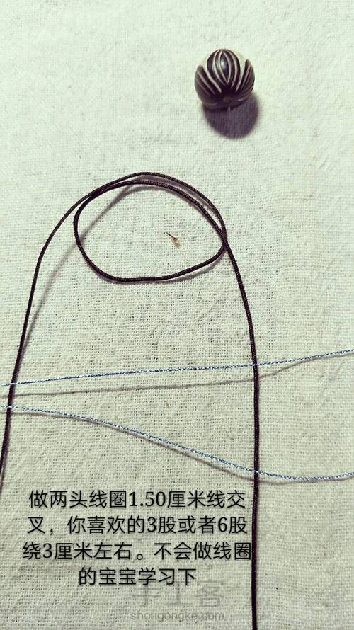 超级简单钥匙坠3 第2步