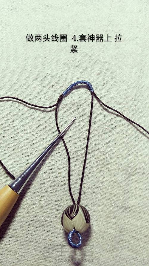 超级简单钥匙坠3 第6步