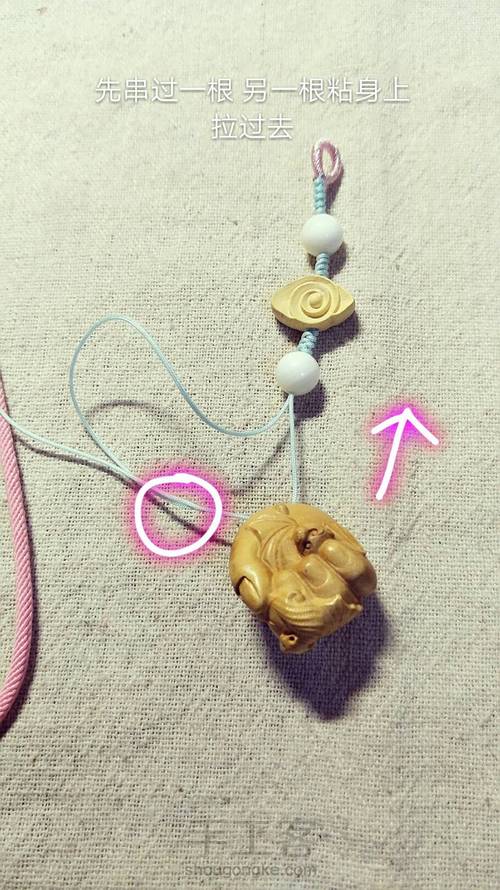 超级简单的钥匙坠4 第10步