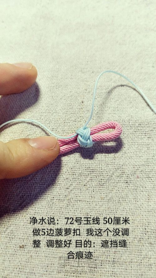 超级简单的钥匙坠4 第5步