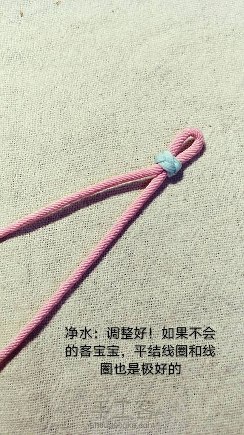 超级简单的钥匙坠4 第6步