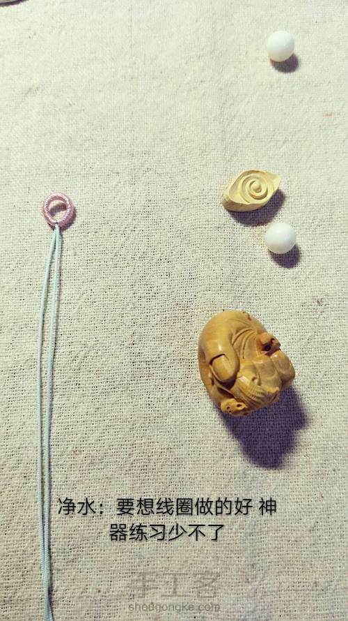 超级简单的钥匙坠4 第8步