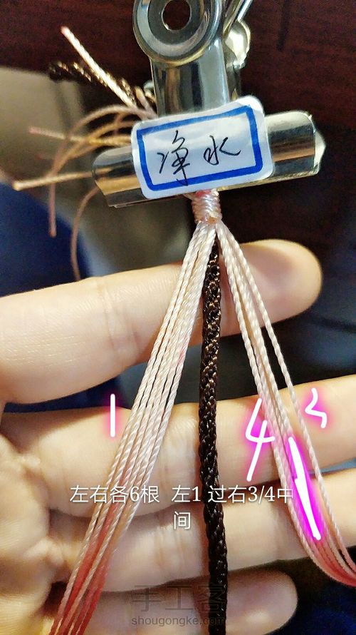段染线对色手绳 第3步