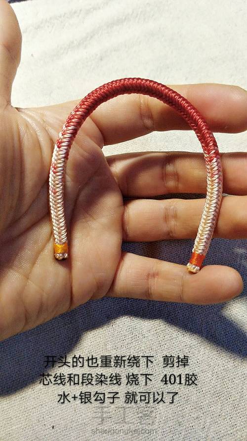 段染线对色手绳 第7步