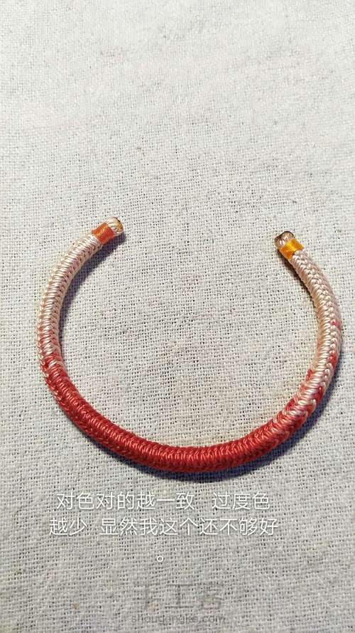 段染线对色手绳 第8步