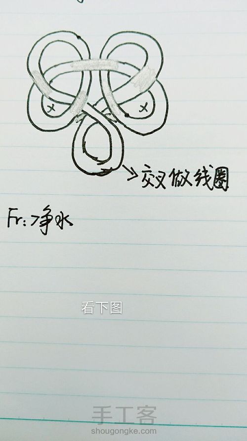 百搭项链绳3-檀唇 第10步