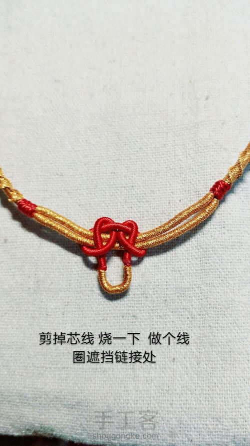 百搭项链绳3-檀唇 第18步