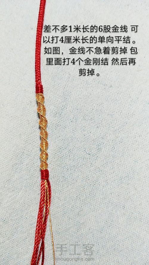 百搭项链绳3-檀唇 第4步