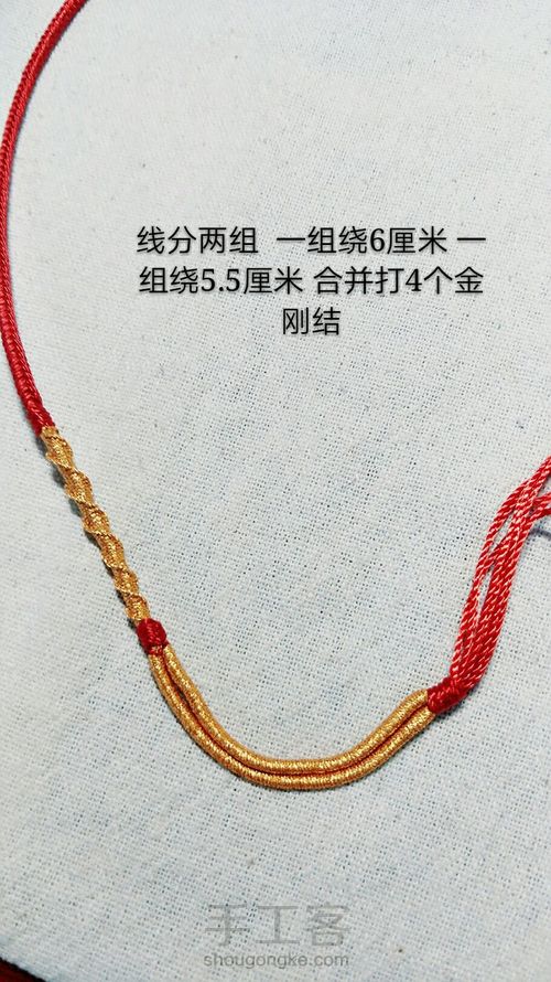 百搭项链绳3-檀唇 第5步