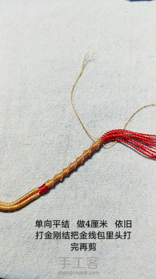百搭项链绳3-檀唇 第6步