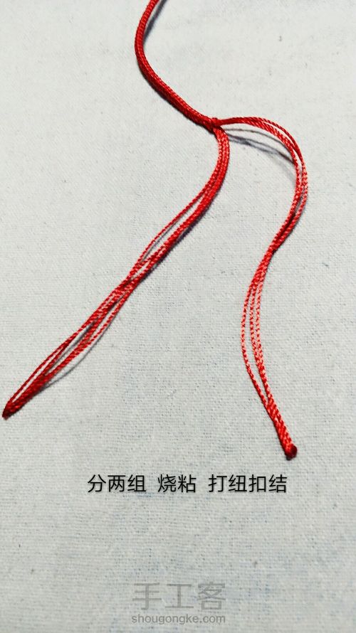 百搭项链绳3-檀唇 第8步