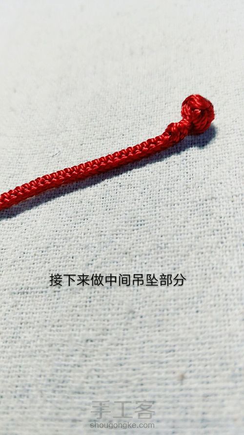 百搭项链绳3-檀唇 第9步