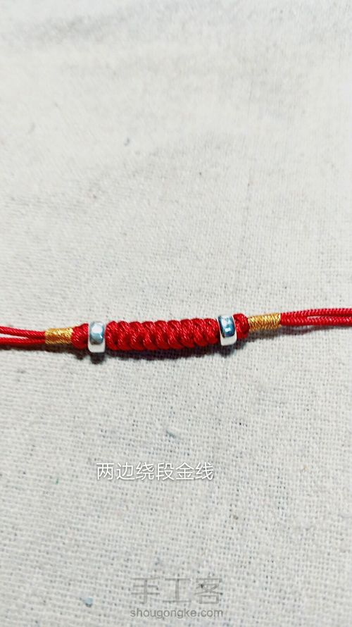 超级简单的金刚结红绳 第5步