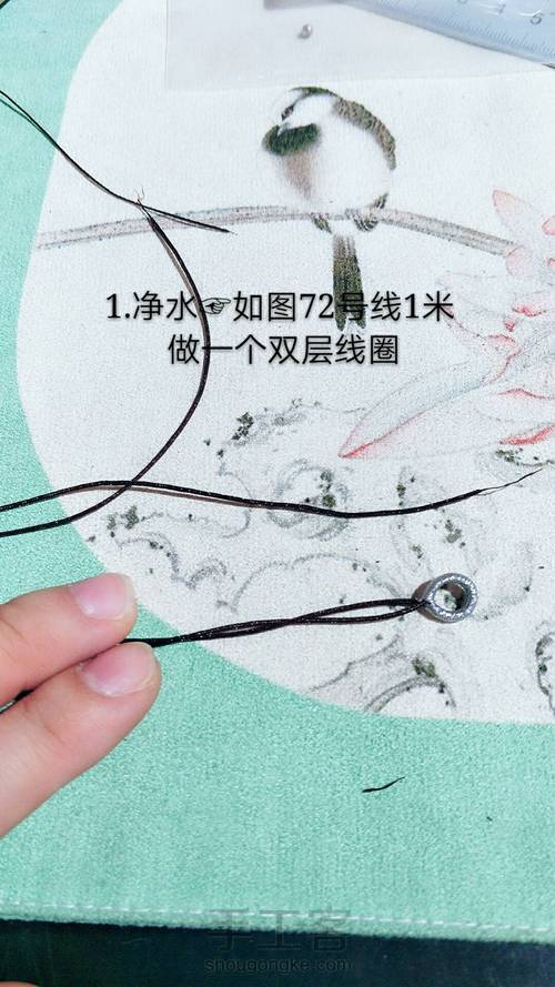 弯管项链绳-云舒 第1步