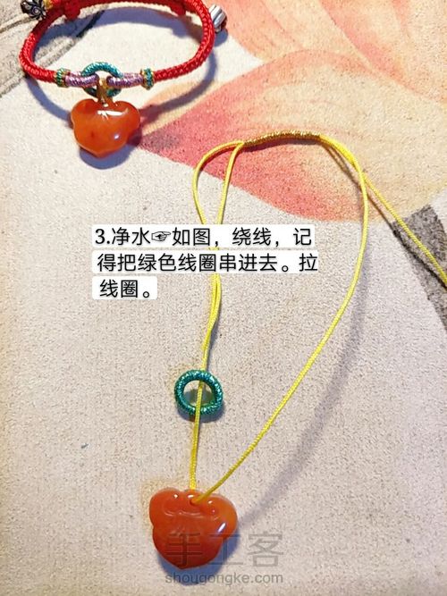 简单的调节款手绳 第4步