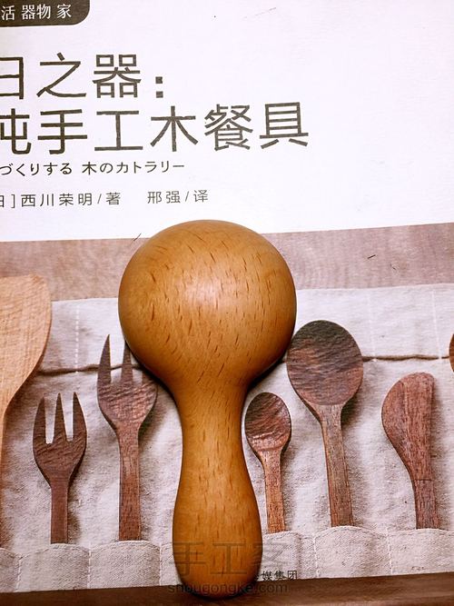 勺子更像水瓢 第12步