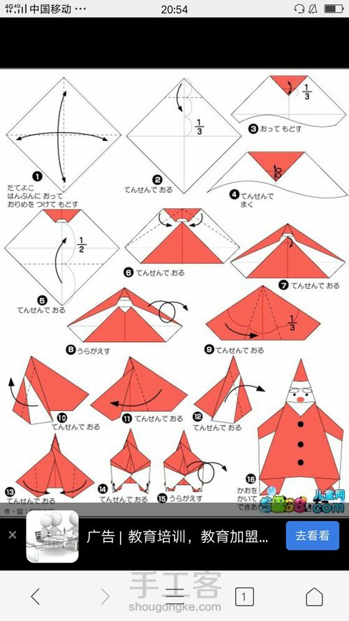 圣诞节纸艺场景 第5步