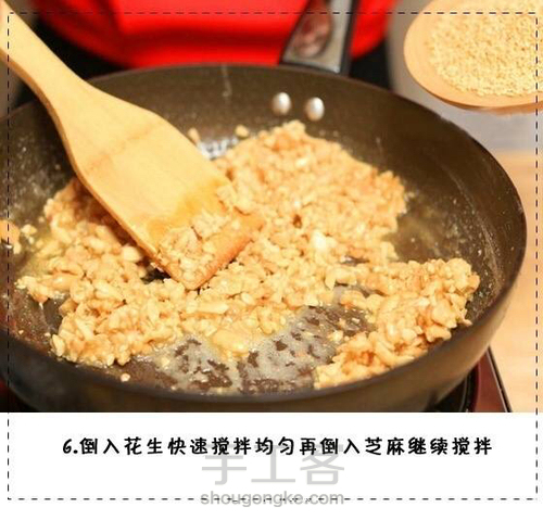 花生糖 第6步