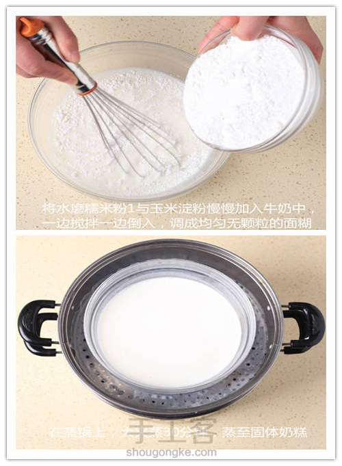 奶油奥利奥馅的雪媚娘（转） 第3步