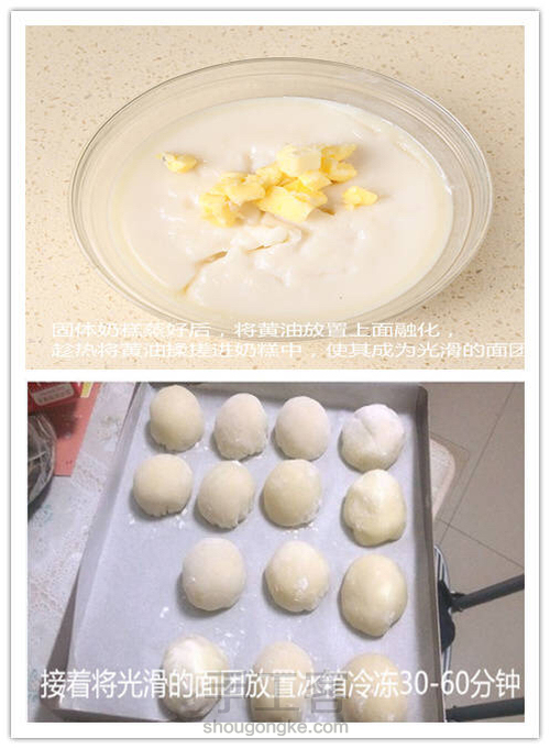 奶油奥利奥馅的雪媚娘(转) 第4步