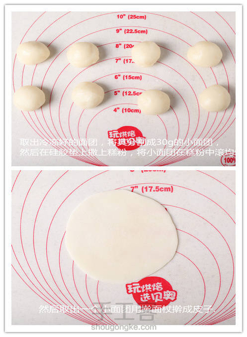 奶油奥利奥馅的雪媚娘（转） 第6步