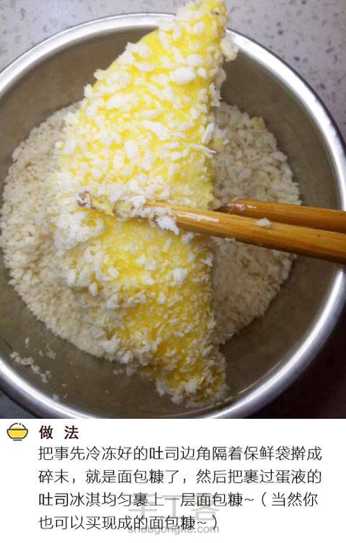 当面包遇上冰淇淋？吃过的都知道！家庭简易版为你献上 第7步