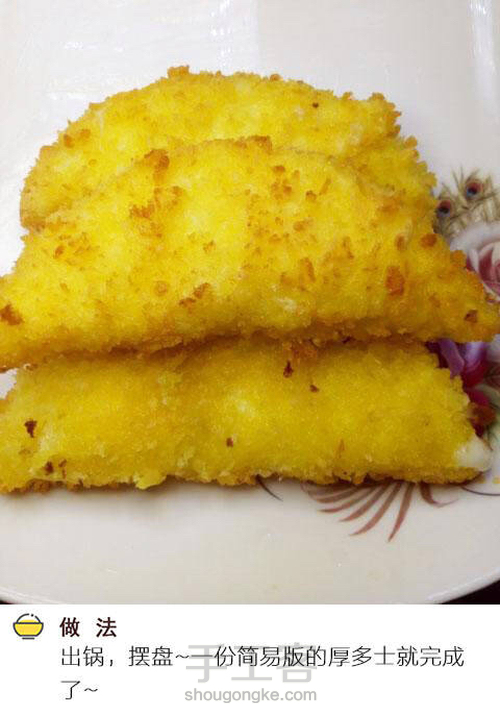 当面包遇上冰淇淋？吃过的都知道！家庭简易版为你献上 第9步