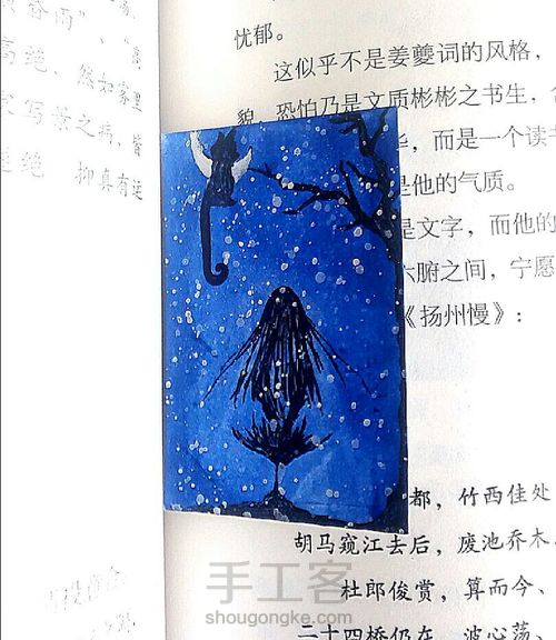 夜色书签 第10步