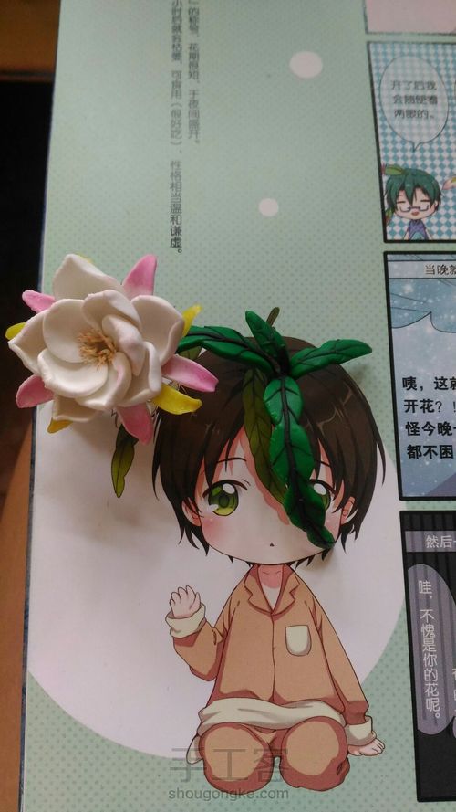 嗯,真的很丑,一颗绝望昙花的诞生过程 第7步