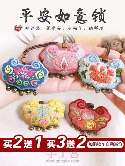 刺绣图纸鉴赏 第16步