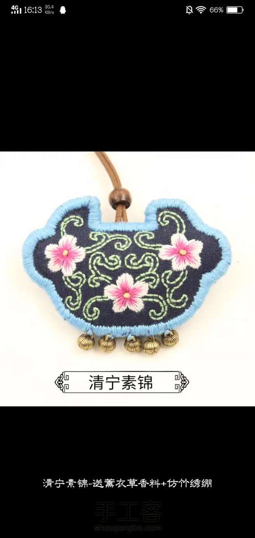 刺绣图纸鉴赏 第26步