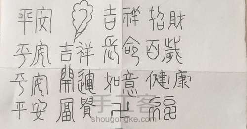 刺绣图纸鉴赏 第27步