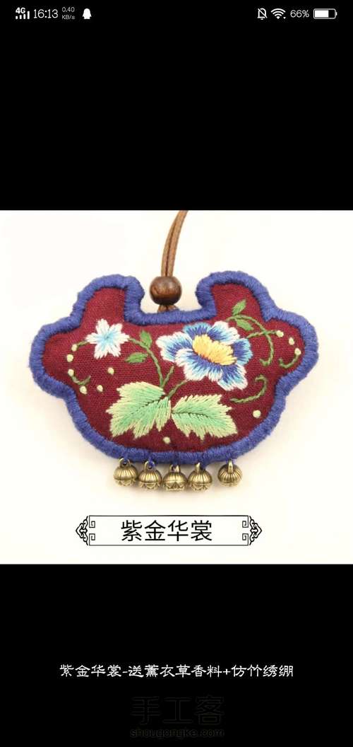 刺绣图纸鉴赏 第24步