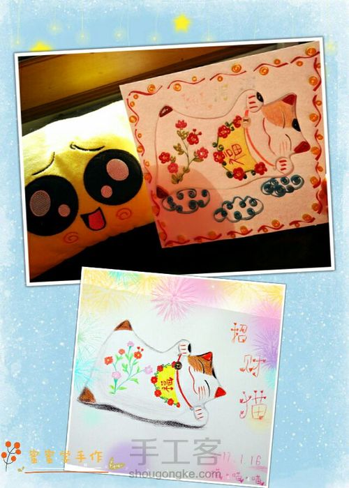 萌萌招财猫,福气送万家 第10步