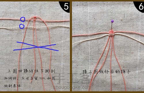 花蝶系列之一《六瓣小花》 第4步