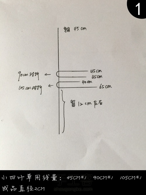 花蝶系列之-《幸运四叶草》 第6步