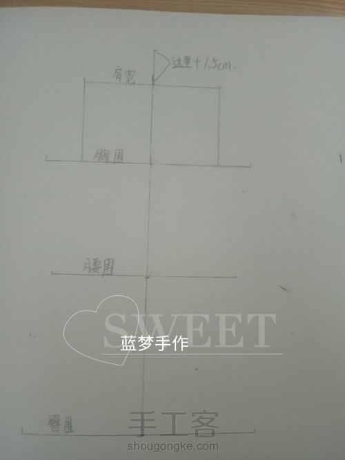 bjd娃衣打板教程 第10步