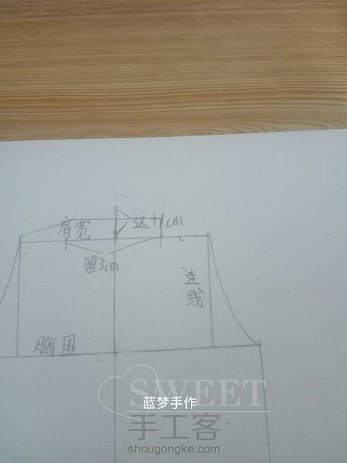 bjd娃衣打板教程 第11步