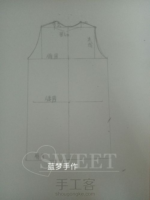 bjd娃衣打板教程 第12步