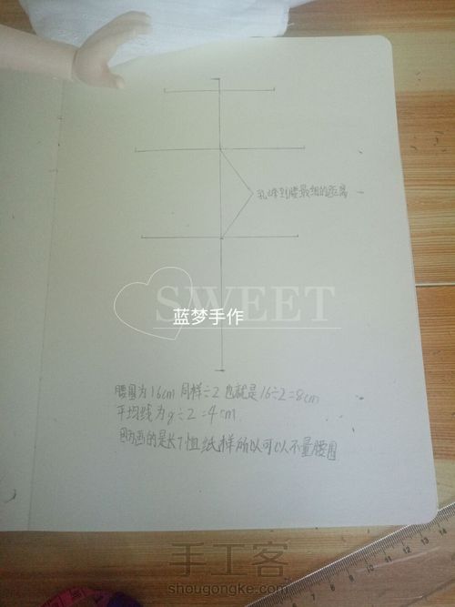 bjd娃衣打板教程 第6步