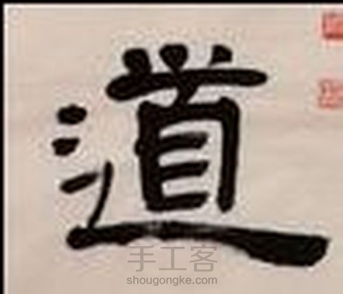 悟道牌匾 第3步