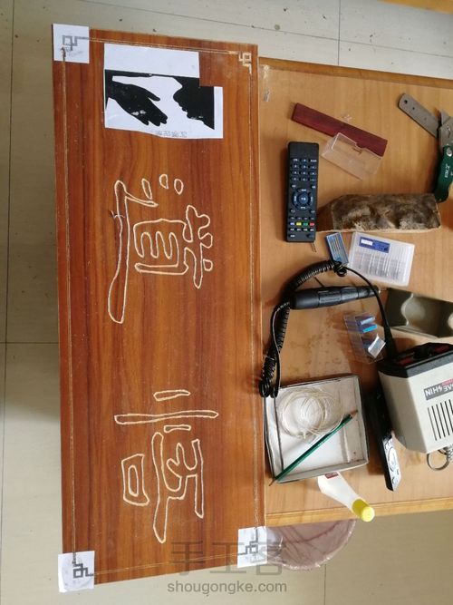 悟道牌匾 第6步